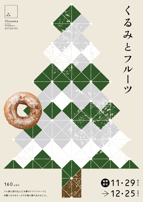 日本海报设计