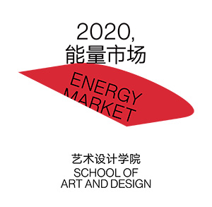 北京服装设计学院2020毕业展