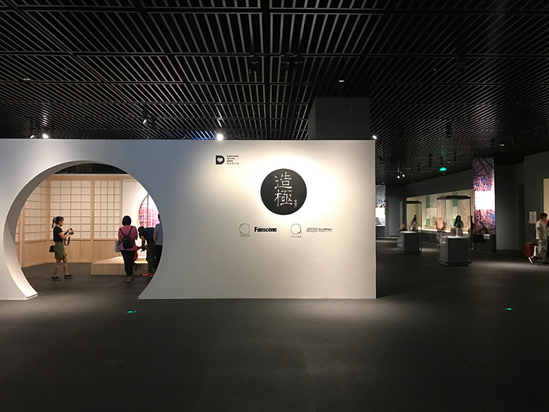 造极—日本传统工艺展