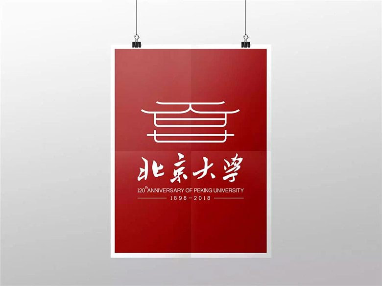 北京大学120 Logo