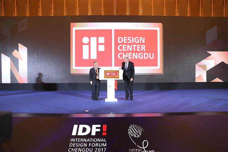 iF成都国际设计论坛