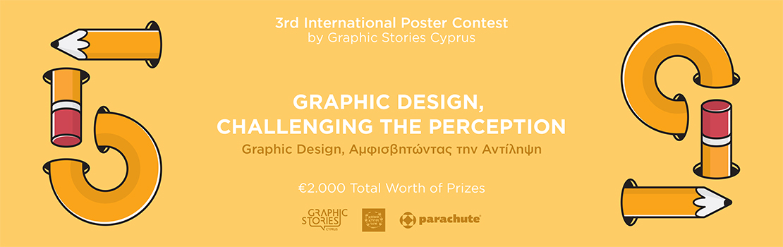 第三届塞浦路斯平面设计故事国际海报设计大赛