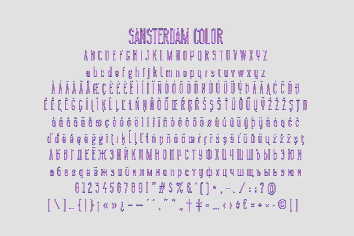 Sansterdam 彩色立体字体