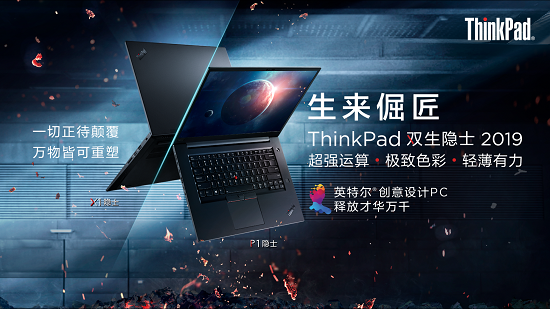 ThinkPad隐士x站酷国漫IP创作大赛
