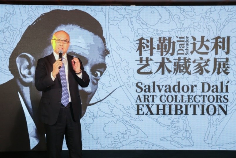 科勒达利艺术藏家展正式揭幕