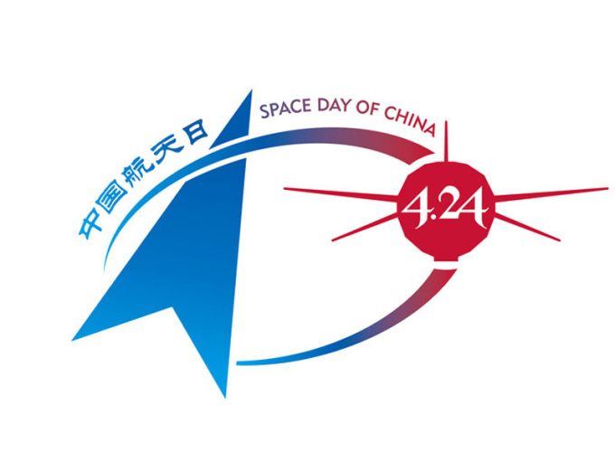 2020年“中国航天日”宣传海报征集