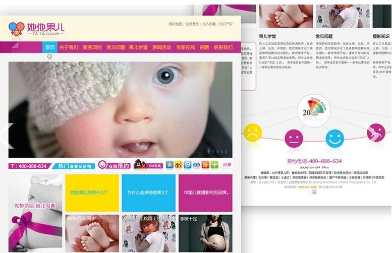 兒童攝影品牌網頁設計