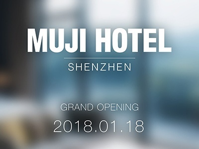 全球首家 MUJI Hotel 深圳店内饰设计提前揭晓