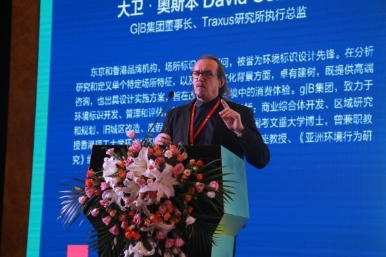 香港graphia BRANDS董事长受邀在南京设计峰会上发表专题演讲