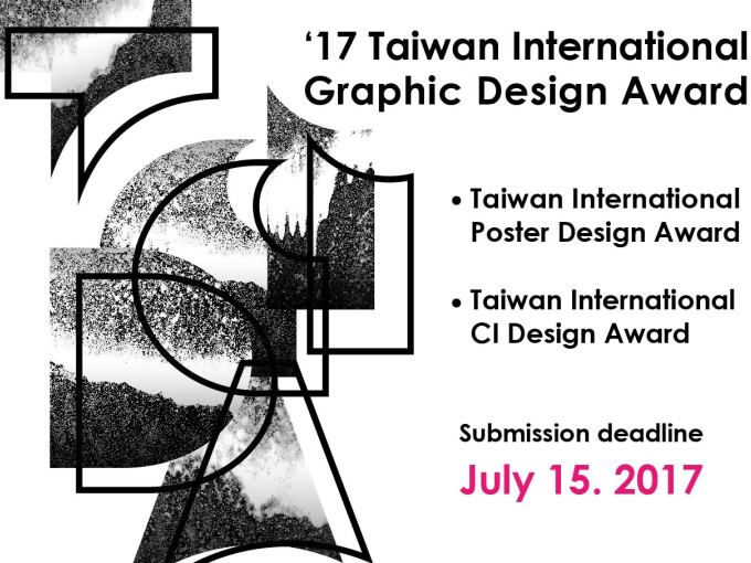 2017台湾国际平面设计竞赛