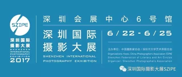 首届深圳国际摄影大展「分会场」系列展览介绍