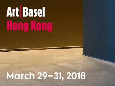 2018巴塞尔艺术展香港展会 2018 ART BASEL HONGKONG