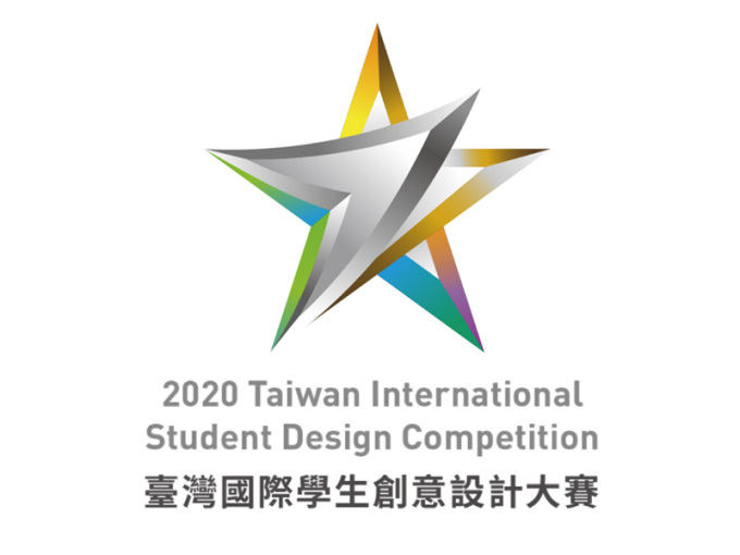 2020 台湾国际学生创意设计大赛 Taiwan International Student Design Competition