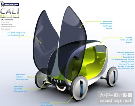 中国设计师三度斩获2012米其林汽车设计大赛大奖