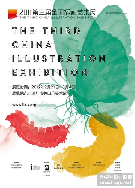 设计大师U.G.佐藤讲座 《视觉传达的语言—海报》