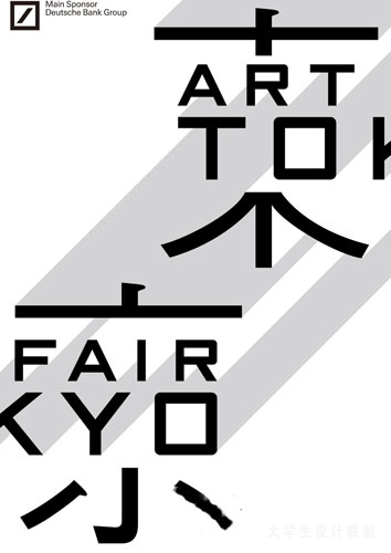 2012东京艺博会3月举办 以&quot;东京在亚洲&quot;为理想