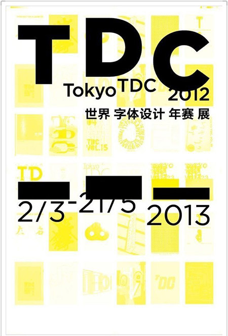 Tokyo TDC 2013世界字体设计年赛展