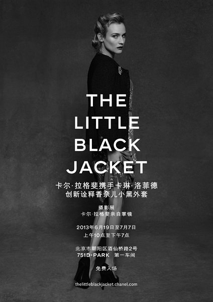 《THE LITTLE BLACK JACKET》摄影展世界巡礼