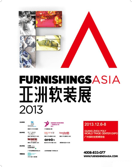 广州国际设计周 2013亚洲软装展（FA展）