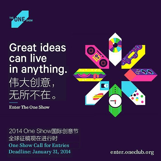 2014 One Show国际创意节全球开始征稿