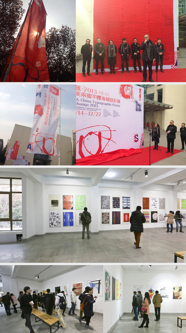 字•汇—中美两国字体设计展2013[南京站]开幕