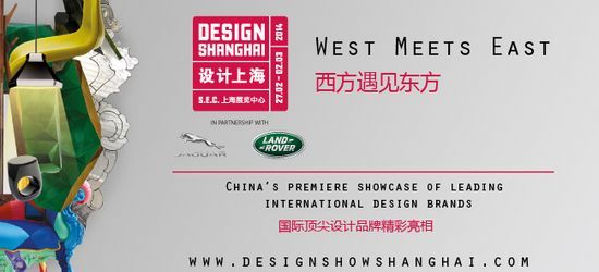 2014“设计上海”将于上海展览中心举行