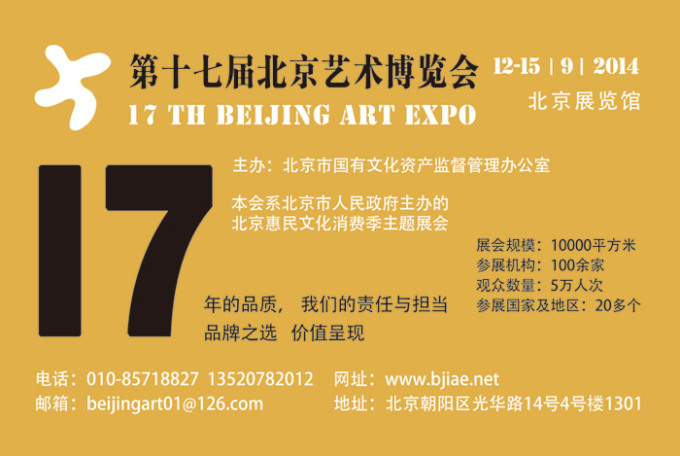 “浪漫法兰西—法国当代风情油画展”将亮相第17届北京艺术博览会