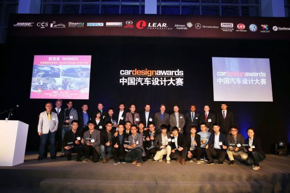 2014CDN中国汽车设计大赛获奖者名单揭晓