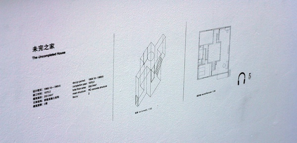 【篠原一男展系列讲座】唐克扬—多即是少：日本建筑教育的理论表达