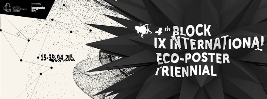 第九届乌克兰“4TH BLOCK”生态国际海报三年展征集
