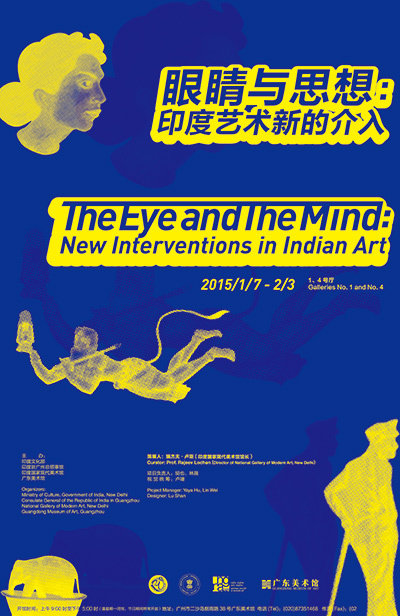 眼睛与思想：印度艺术新的介入