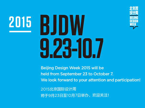 北京国际设计周“创见论坛”，听Fendi 家族传人讲述精神奢侈