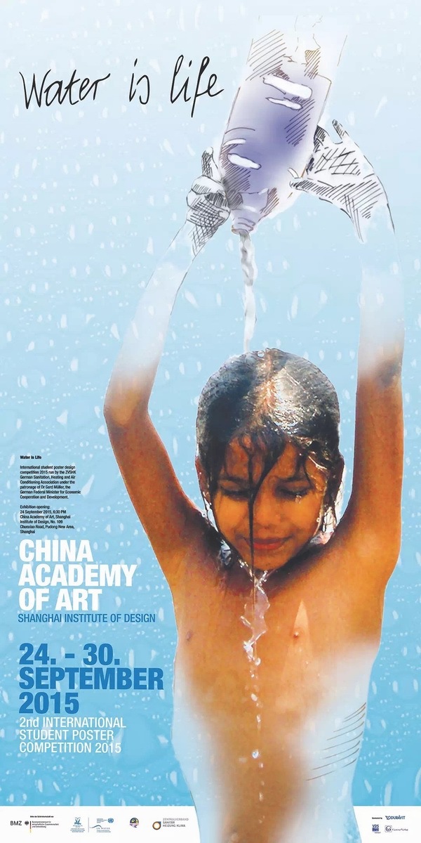 上海“水是生命”国际海报展