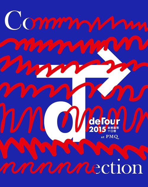 香港年度创意盛事deTour 2015