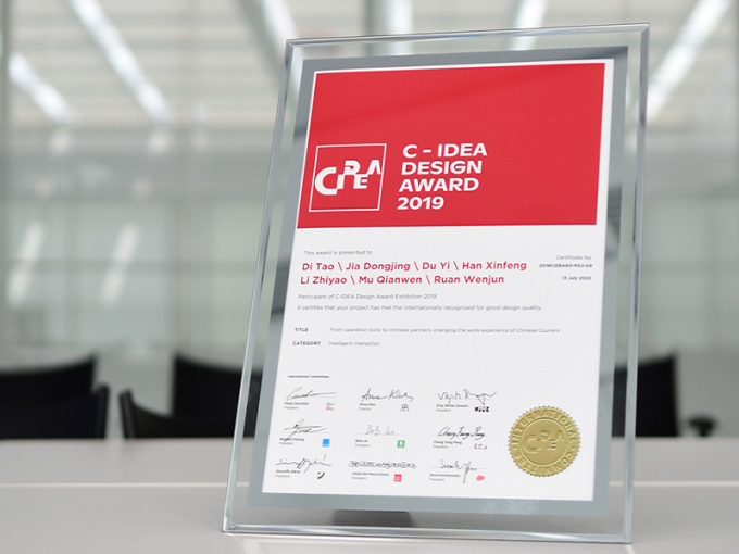 京东物流体验设计获首届C-IDEA国际设计大奖