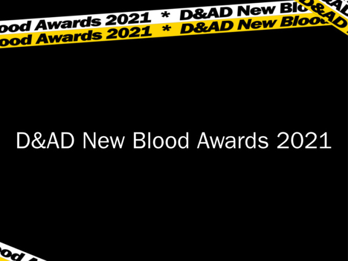 2021 D&AD学生奖（新血液奖）