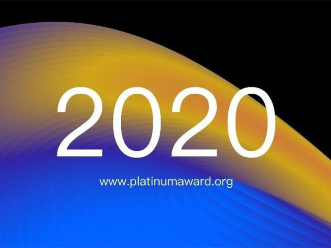 2020第21屆白金創意國際大學生平面設計大賽