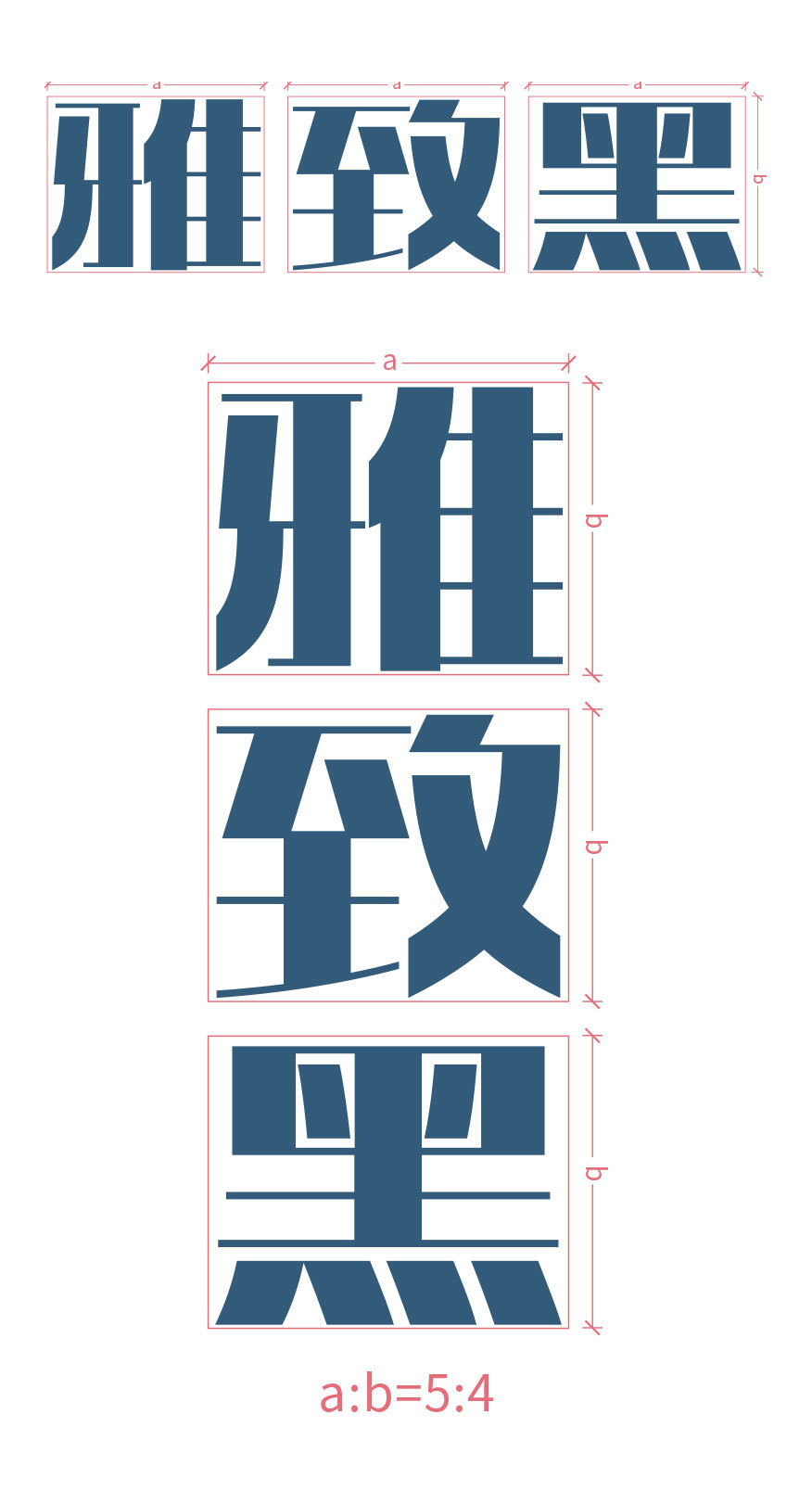 胡晓波字体