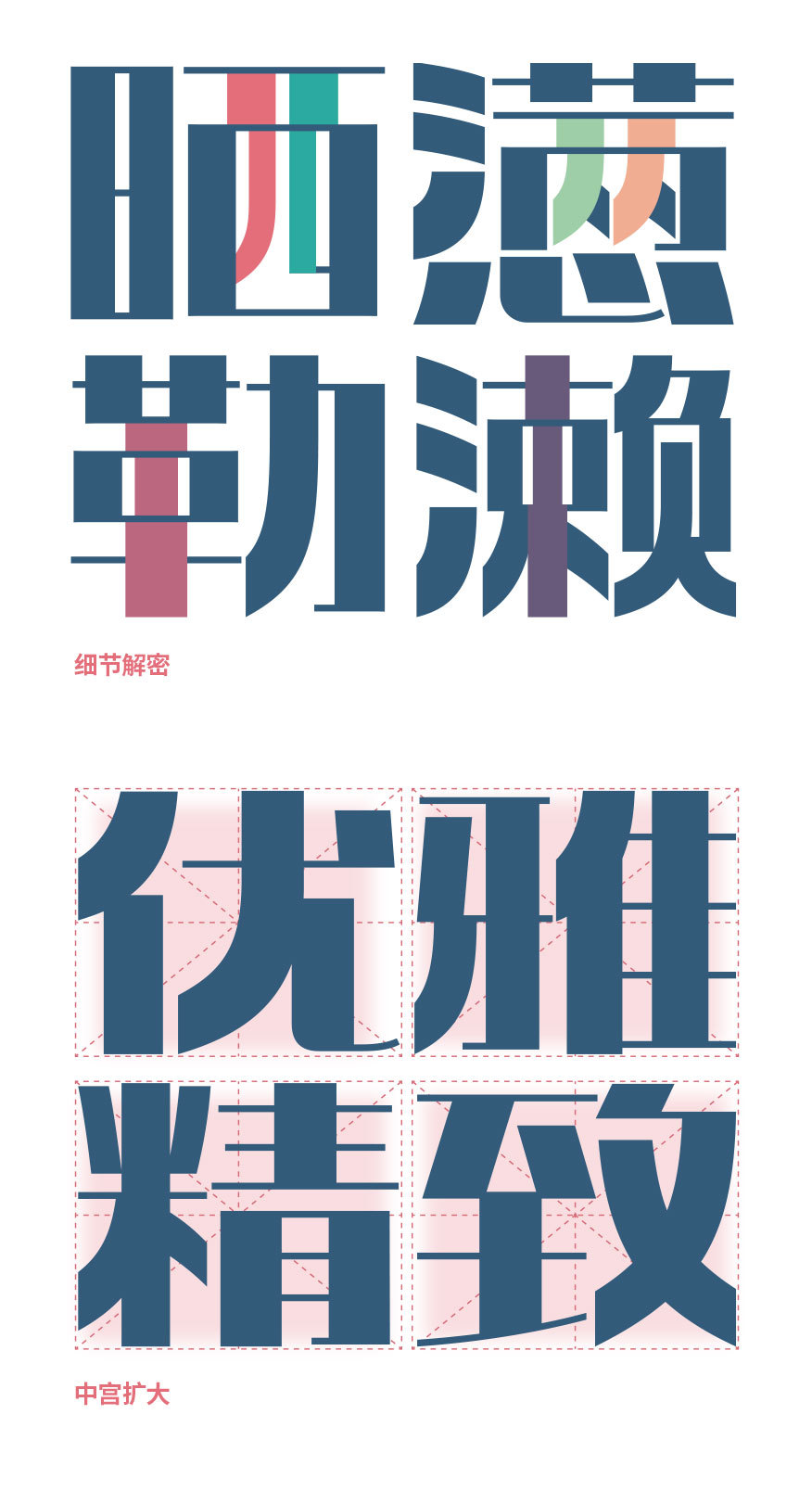 胡晓波字体