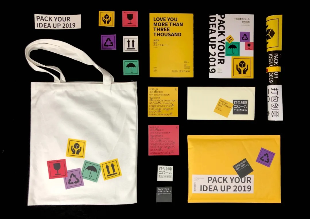 第二十届白金创意国际大赛包装设计获奖作品