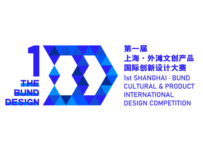 2021第一届<em>上海</em> · 外滩文创产品国际创新设计大赛