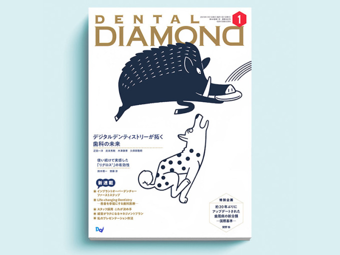 《DENTAL》杂志动物主题封面插画设计 ​​​​