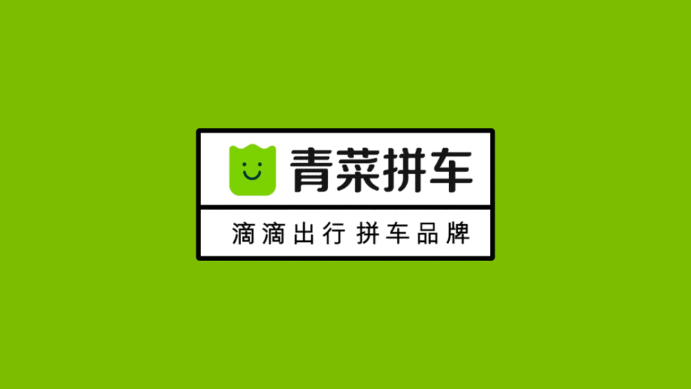 青菜拼车 × Pantone 联合发布环保品牌色
