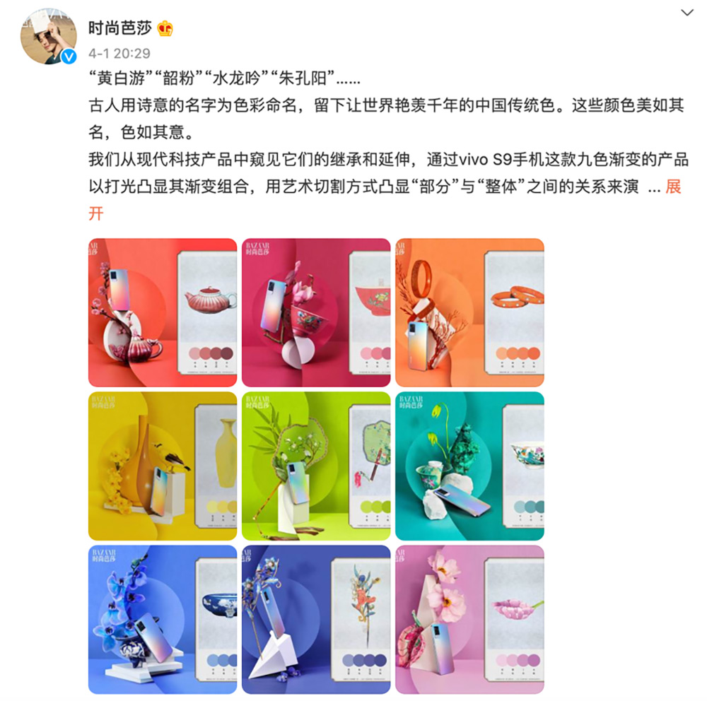 中国传统色彩在现代的美学演绎：vivo S9的幽致国色！