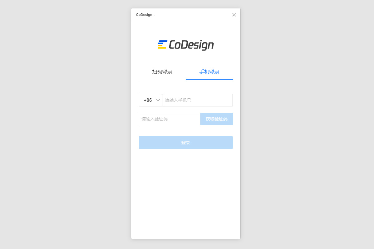 CoDesign插件：设计协作高效辅助工具，免费下载！