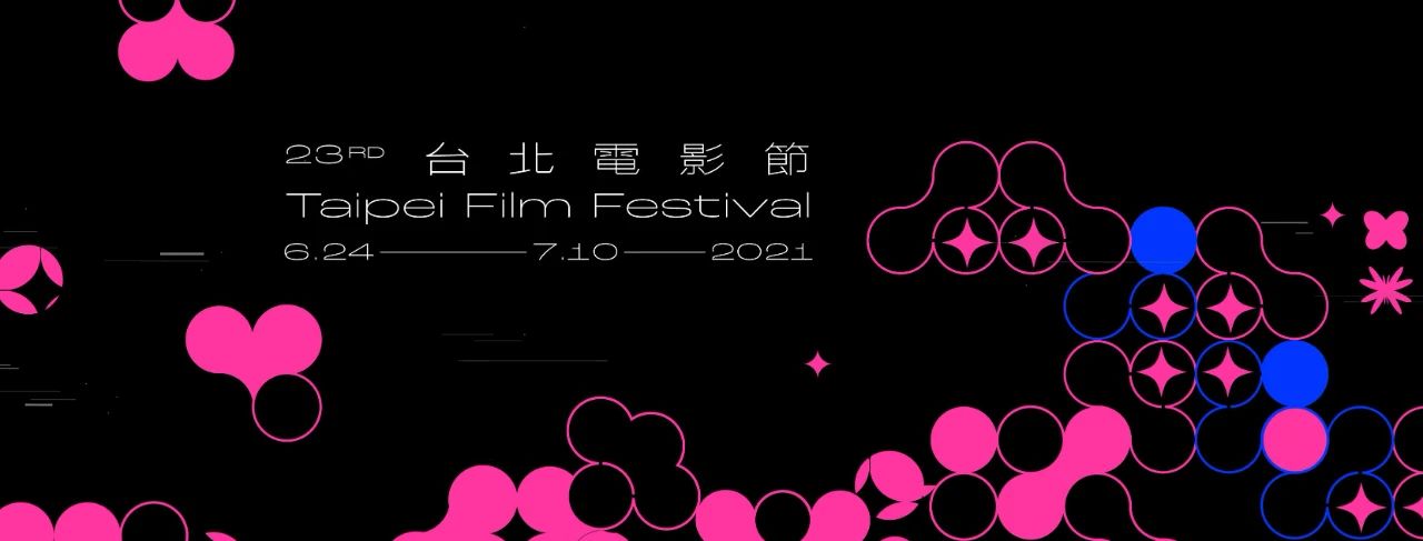 2021第23届台北电影节LOGO和主视觉公布