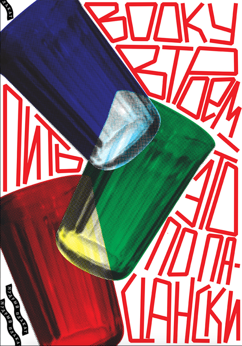 2021玻利维亚国际海报双年展入选海报