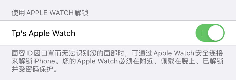 iOS 14.5 正式版更新：可用 Apple Watch 解锁 iPhone