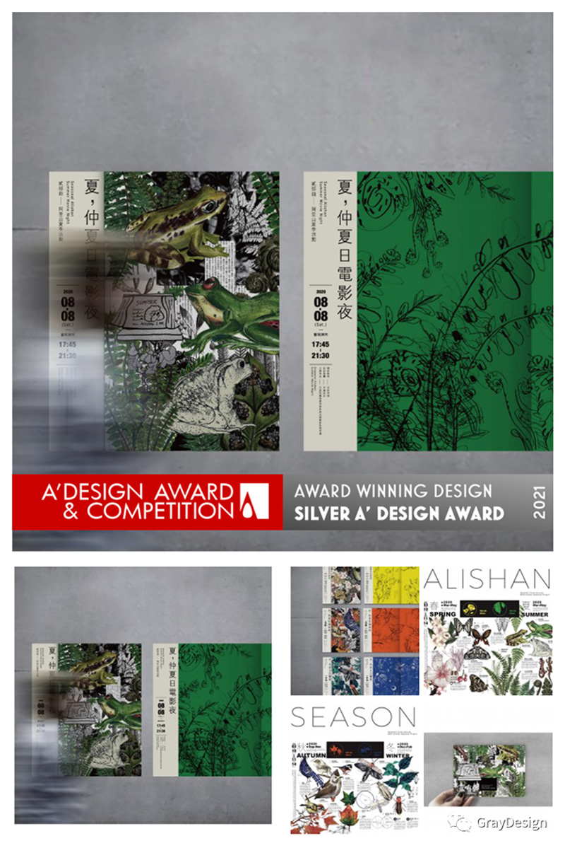 2021 A' Design Award获奖作品欣赏