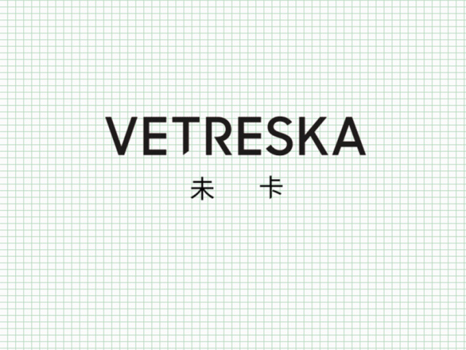 宠物品牌未卡 VETRESKA 发布全新品牌视觉形象